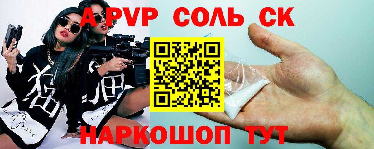 Уварово  Alfa_PVP Соль  Альфа ПВП крисы CK  Alpha PVP кристаллы  Вход с VPN 