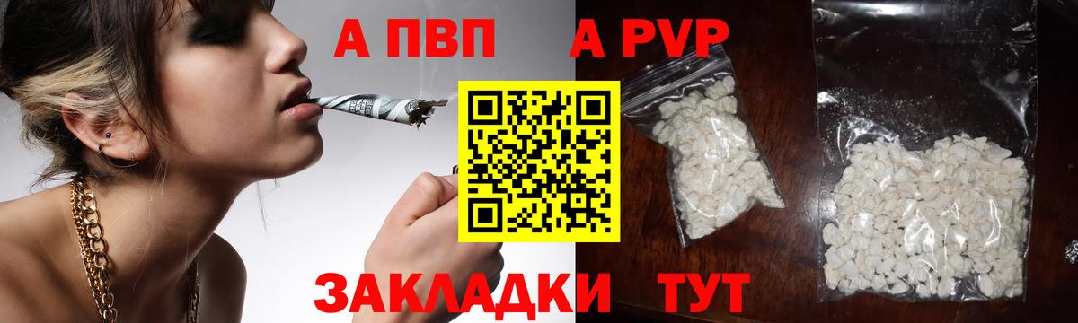 Alfa_PVP VHQ Уварово