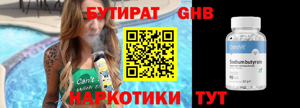 Уварово  Бутират Butirat  Вход с VPN 