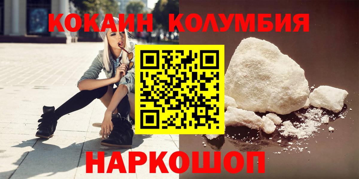 Кокаин Боливия Уварово