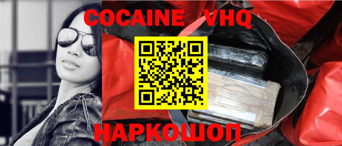 где продают   КОКАИН Перу  Вход с VPN  Уварово 