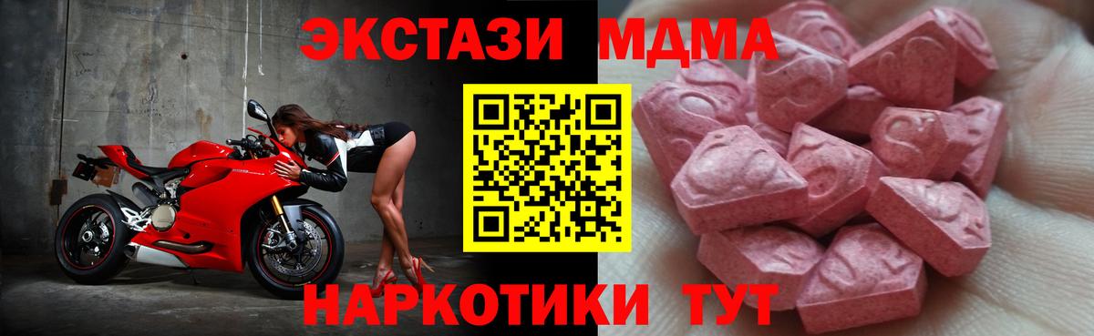 Ecstasy диски  Экстази  Уварово  Вход с VPN  Ecstasy 280 MDMA 