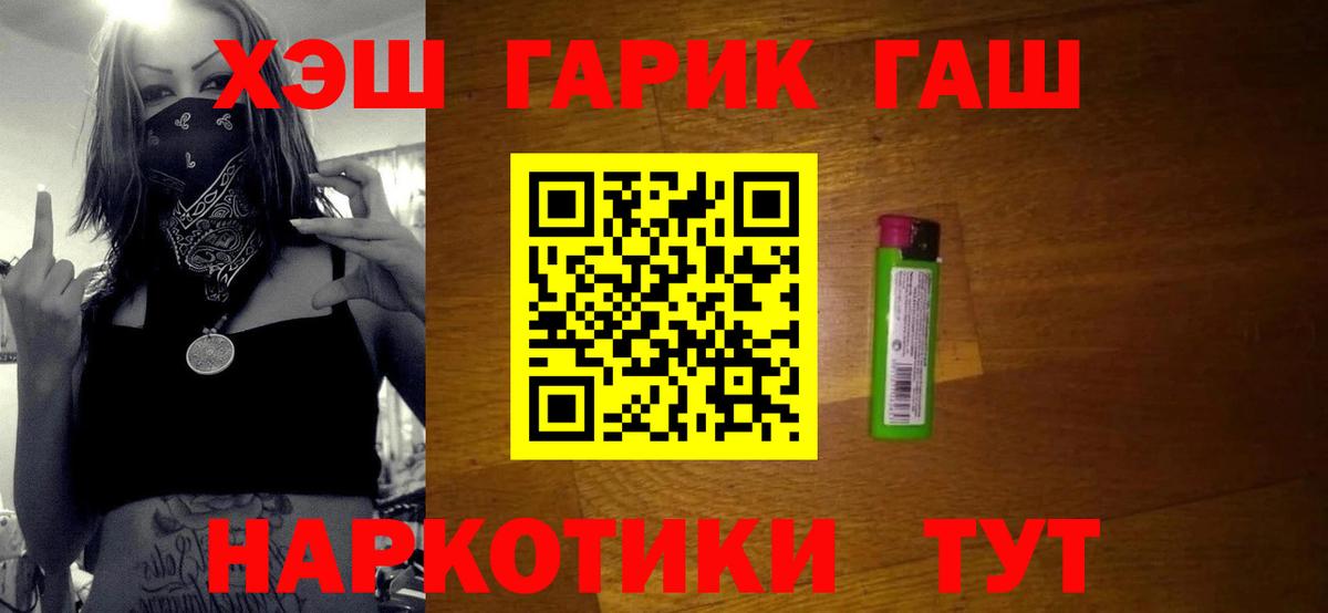 Уварово  ГАШИШ  Гашиш Premium  Вход с VPN  Гашиш 40% ТГК 