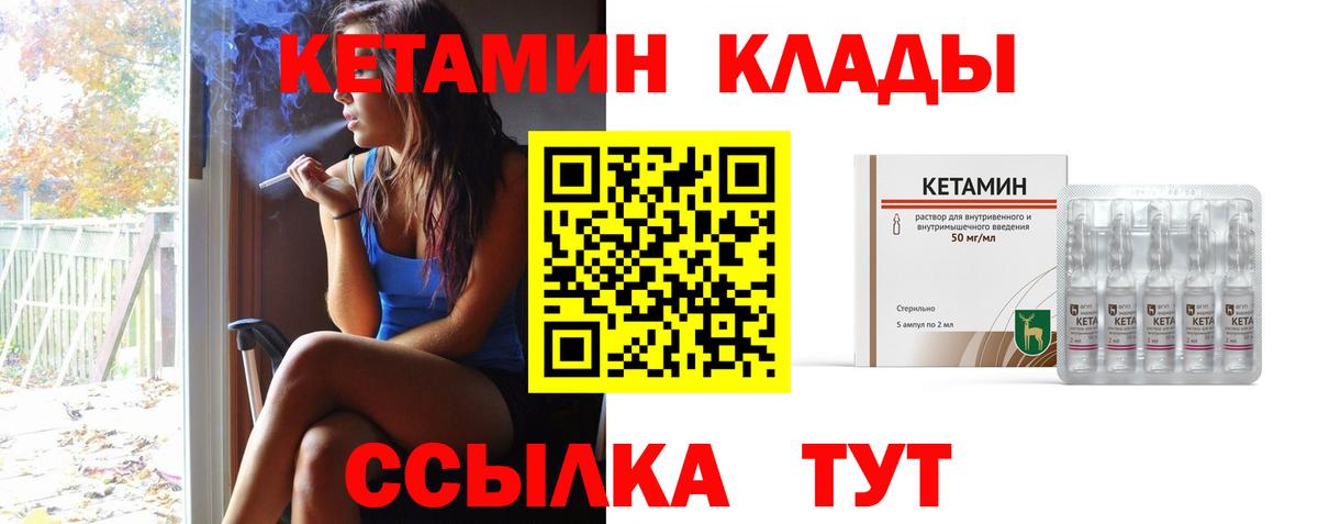 Кетамин VHQ  MEGA ТОР  Вход с VPN  Уварово  КЕТАМИН VHQ 