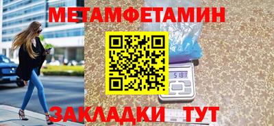 метамфетамин Моздок
