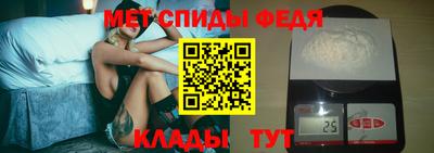 метамфетамин Моздок