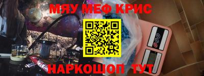 метамфетамин Моздок
