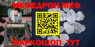 метамфетамин Моздок
