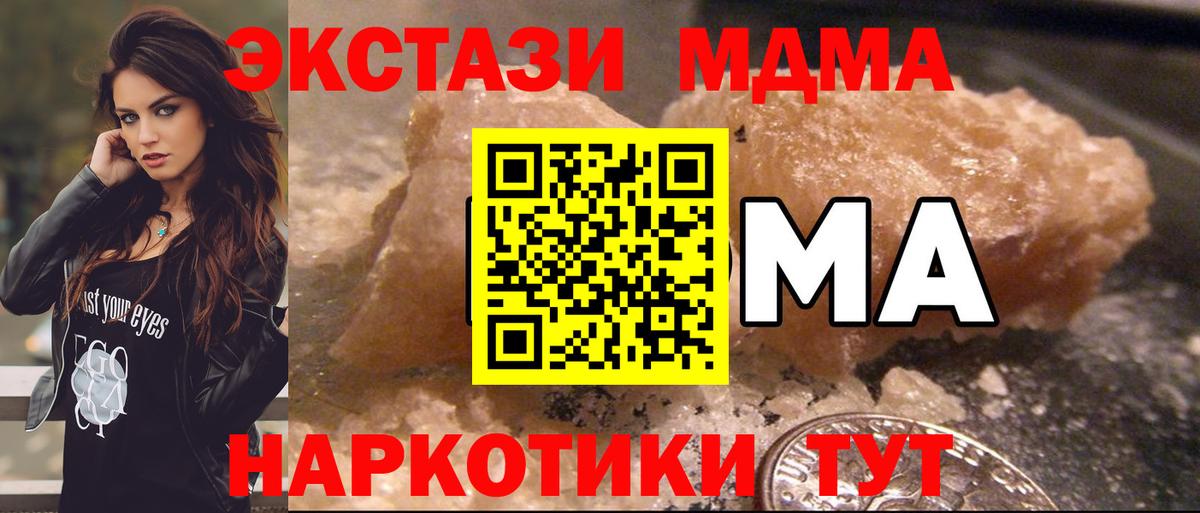 MDMA crystal Уварово