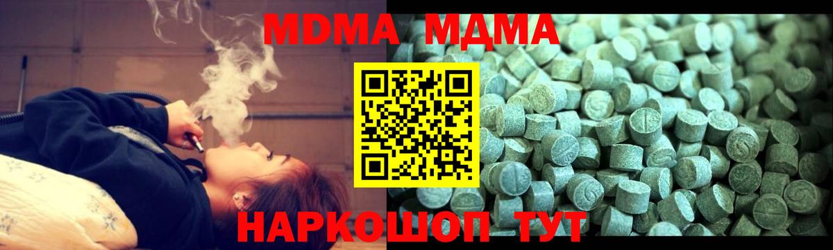 Уварово  МДМА кристаллы  Вход с VPN  MDMA VHQ 