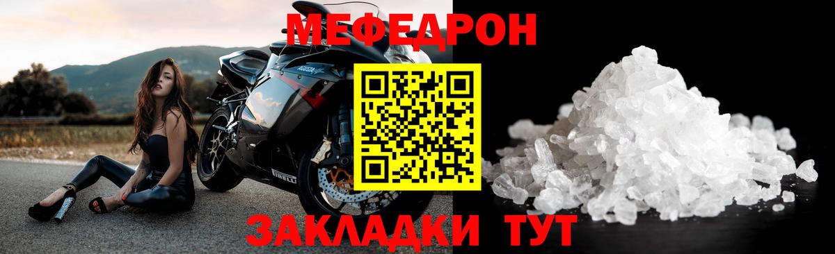 Мефедрон мяу мяу  Мефедрон  МЯУ-МЯУ  Вход с VPN  даркнет сайт  Мефедрон кристаллы  Уварово 