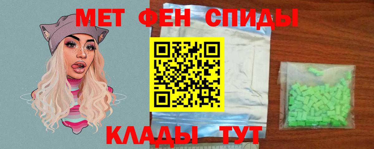 Уварово  Первитин  Вход с VPN  Метамфетамин кристалл 